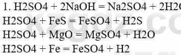 Химия Усманова М. 8 класс 2018 Упражнение 1