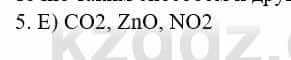 Химия Усманова М. 8 класс 2018 Упражнение 5
