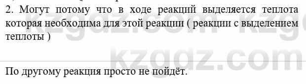 Химия Усманова М. 8 класс 2018 Упражнение 2