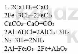 Химия Усманова М. 8 класс 2018 Упражнение 1