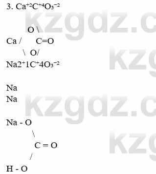 Химия Усманова М. 8 класс 2018 Упражнение 3