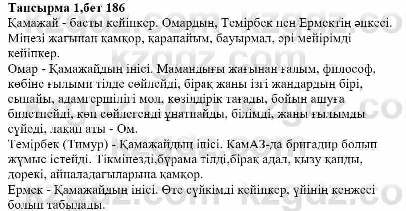 Казахская литература Тұрсынғалиева С. 8 класс 2018 Применение 1