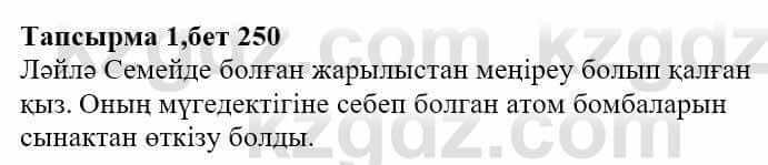 Казахская литература Тұрсынғалиева С. 8 класс 2018 Знание 1