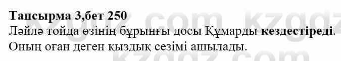 Казахская литература Тұрсынғалиева С. 8 класс 2018 Знание 3