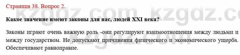 Всемирная история Букаева Б. 5 класс 2017 Вопрос стр.38.2