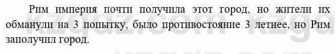 Всемирная история Букаева Б. 5 класс 2017 Вопрос стр.91.6