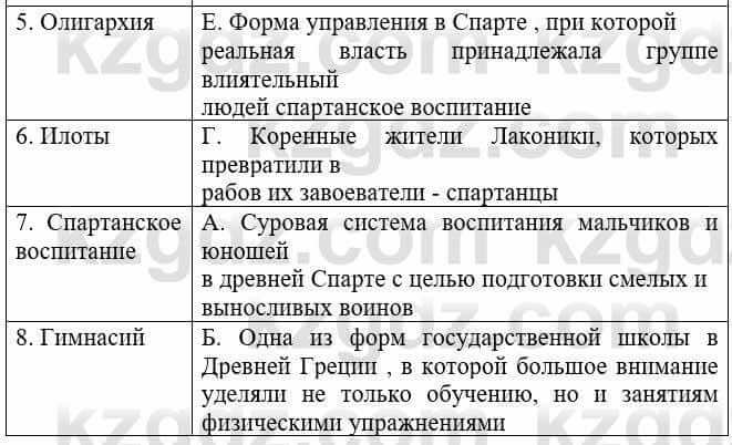 Всемирная история Букаева Б. 5 класс 2017 Вопрос стр.78.8