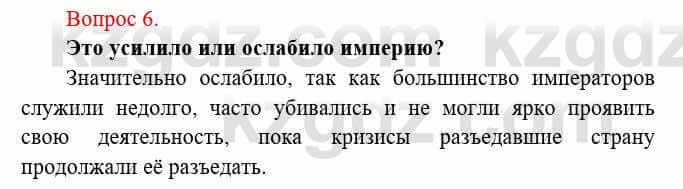 Всемирная история Букаева Б. 5 класс 2017 Вопрос стр.99.6