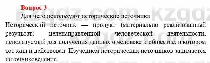 Всемирная история Букаева Б. 5 класс 2017 Вопрос стр.19.3