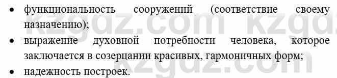 Всемирная история Букаева Б. 5 класс 2017 Вопрос стр.93.1