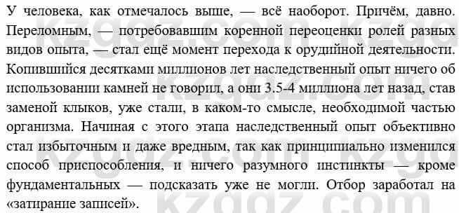 Всемирная история Букаева Б. 5 класс 2017 Вопрос стр.18.1