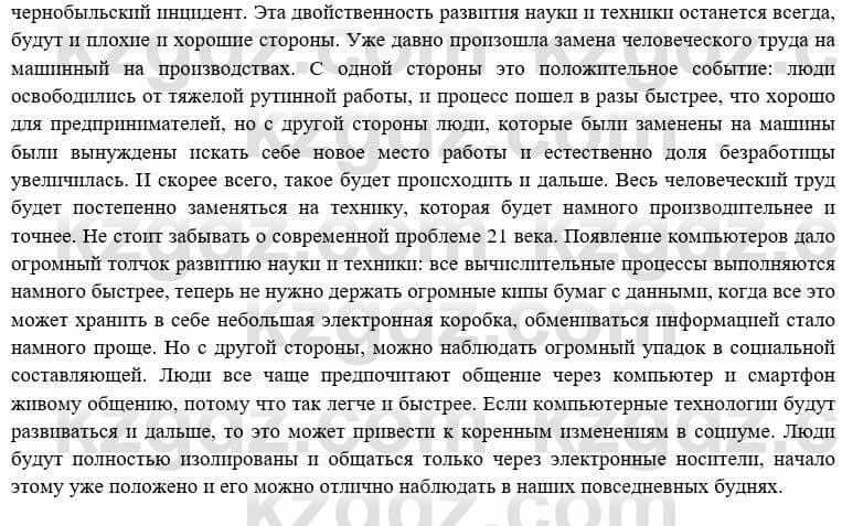 Всемирная история Букаева Б. 5 класс 2017 Вопрос стр.67.1