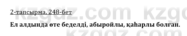 Казахская литература Турсынгалиева 9 класс 2019 Вопрос 2