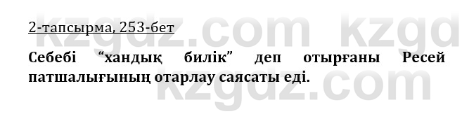 Казахская литература Турсынгалиева 9 класс 2019 Вопрос 2