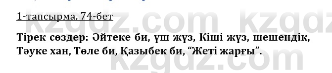 Казахская литература Турсынгалиева 9 класс 2019 Вопрос 1