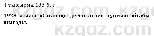 Казахская литература Турсынгалиева 9 класс 2019 Вопрос 4