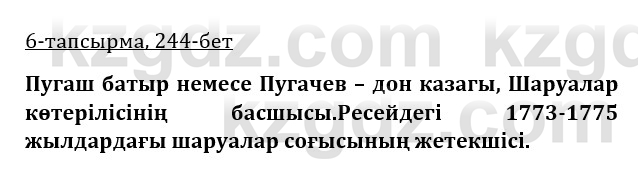 Казахская литература Турсынгалиева 9 класс 2019 Вопрос 6