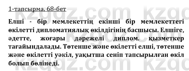 Казахская литература Турсынгалиева 9 класс 2019 Вопрос 1