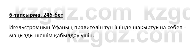 Казахская литература Турсынгалиева 9 класс 2019 Вопрос 6