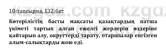 Казахская литература Турсынгалиева 9 класс 2019 Вопрос 10