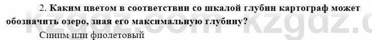 География Каратабанов Р. 7 класс 2019 Вопрос стр.89.2