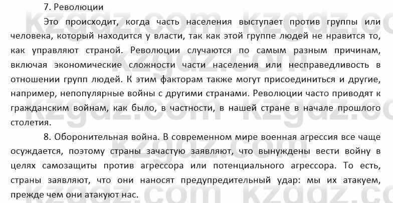 География Каратабанов Р. 7 класс 2019 Вопрос на повторение 3