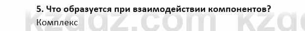 География Каратабанов Р. 7 класс 2019 Вопрос на повторение 5