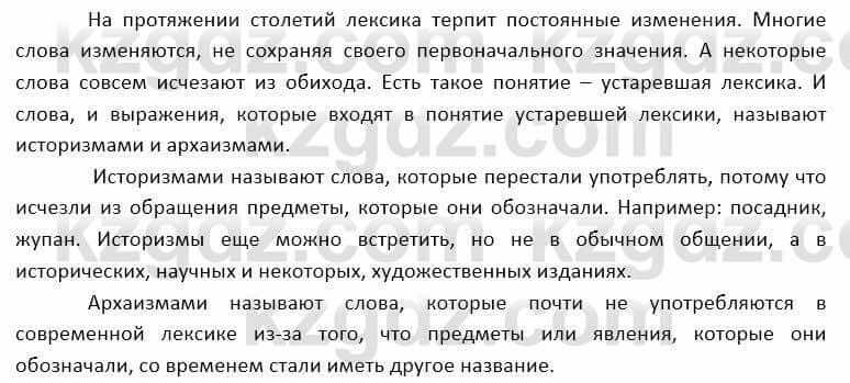 География Каратабанов Р. 7 класс 2019 Вопрос стр.66.2