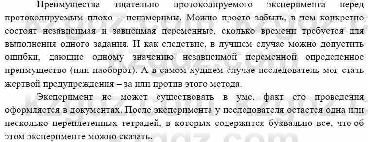 География Каратабанов Р. 7 класс 2019 Вопрос на повторение 7