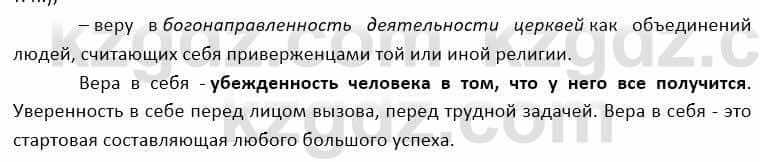 География Каратабанов Р. 7 класс 2019 Вопрос на повторение 1