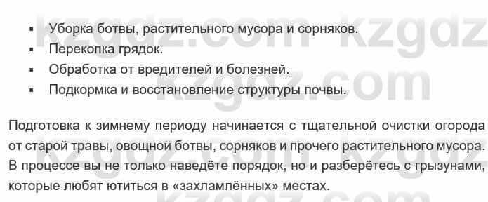 География Каратабанов Р. 7 класс 2019 Вопрос стр.163.1