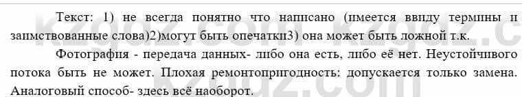 География Каратабанов Р. 7 класс 2019 Вопрос стр.62.3