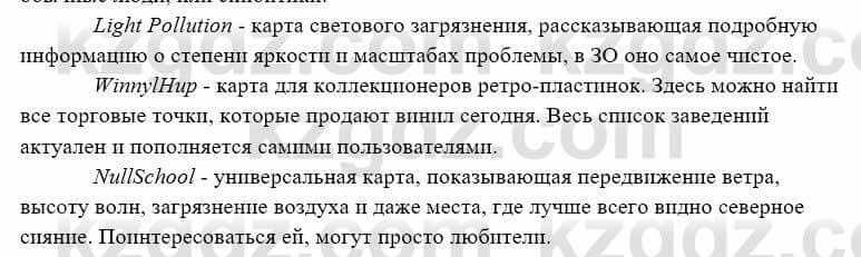 География Каратабанов Р. 7 класс 2019 Вопрос на повторение 7