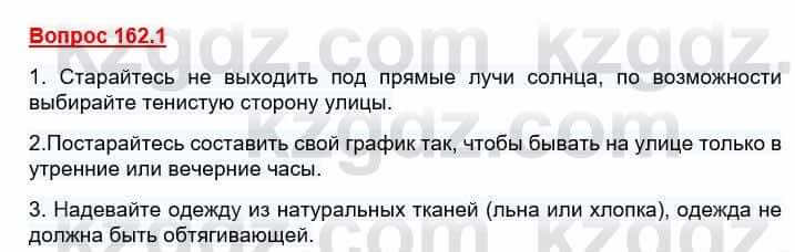 География Каратабанов Р. 7 класс 2019 Вопрос стр.162.1