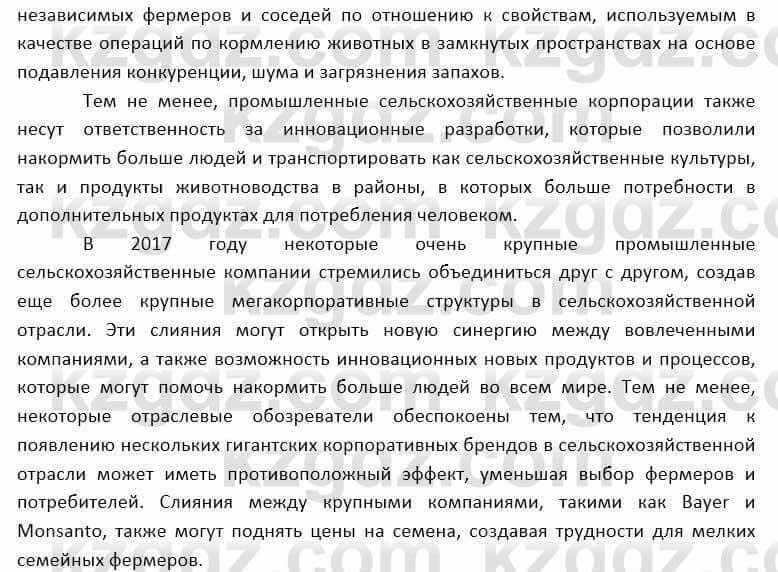 География Каратабанов Р. 7 класс 2019 Вопрос на повторение 4