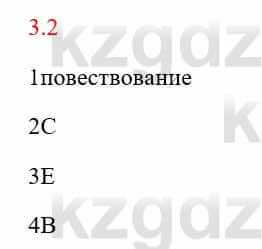 Русский язык и литература Исмагулова Б. 6 класс 2018 Упражнение 2