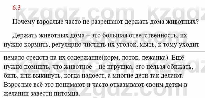 Русский язык и литература Исмагулова Б. 6 класс 2018 Упражнение 3