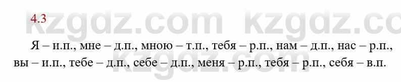 Русский язык и литература Исмагулова Б. 6 класс 2018 Упражнение 3