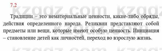 Русский язык и литература Исмагулова Б. 6 класс 2018 Упражнение 2