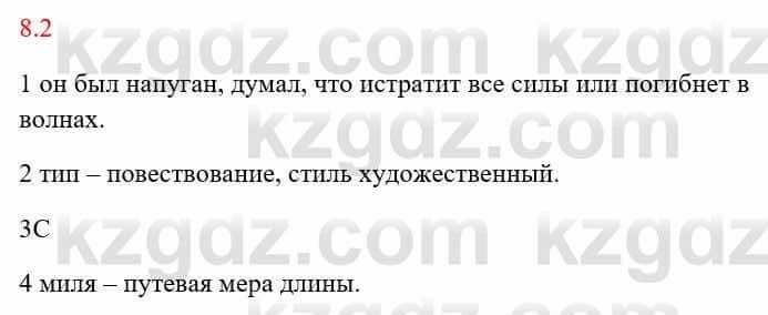 Русский язык и литература Исмагулова Б. 6 класс 2018 Упражнение 2