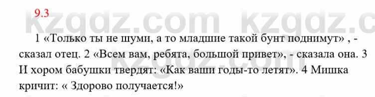 Русский язык и литература Исмагулова Б. 6 класс 2018 Упражнение 3