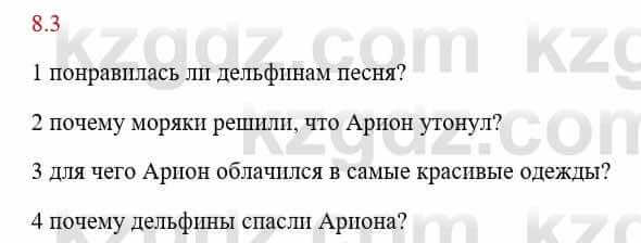 Русский язык и литература Исмагулова Б. 6 класс 2018 Упражнение 3