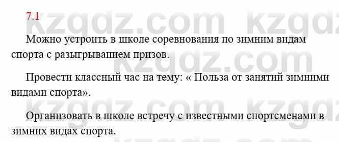 Русский язык и литература Исмагулова Б. 6 класс 2018 Упражнение 1