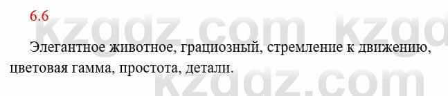 Русский язык и литература Исмагулова Б. 6 класс 2018 Упражнение 6