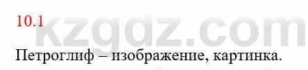 Русский язык и литература Исмагулова Б. 6 класс 2018 Упражнение 1