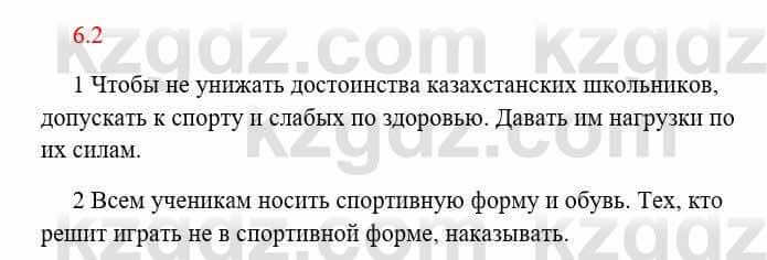 Русский язык и литература Исмагулова Б. 6 класс 2018 Упражнение 2