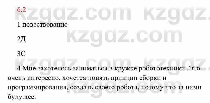 Русский язык и литература Исмагулова Б. 6 класс 2018 Упражнение 2