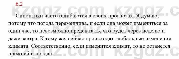 Русский язык и литература Исмагулова Б. 6 класс 2018 Упражнение 2