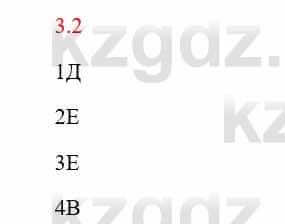 Русский язык и литература Исмагулова Б. 6 класс 2018 Упражнение 2