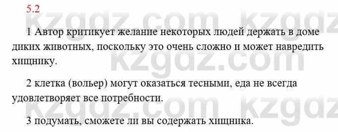 Русский язык и литература Исмагулова Б. 6 класс 2018 Упражнение 2